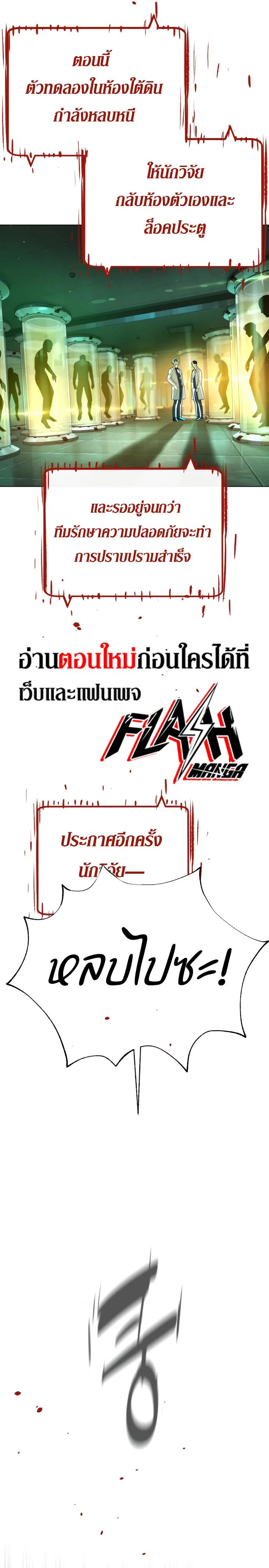 Killer Peter ปีเตอร์โคตรนักฆ่า ตอนที่ 17 หน้า 18
