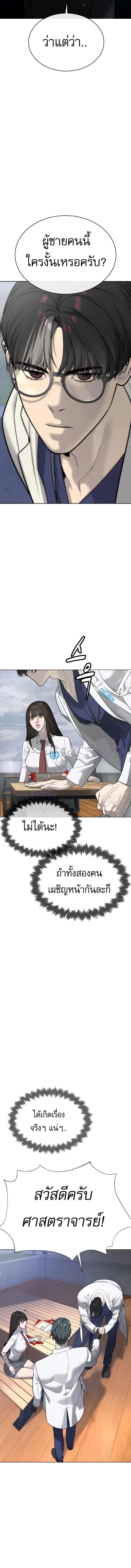 Killer Peter ปีเตอร์โคตรนักฆ่า ตอนที่ 17 หน้า 2