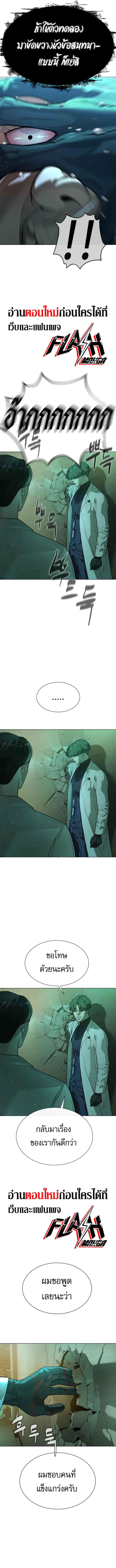 Killer Peter ปีเตอร์โคตรนักฆ่า ตอนที่ 17 หน้า 21