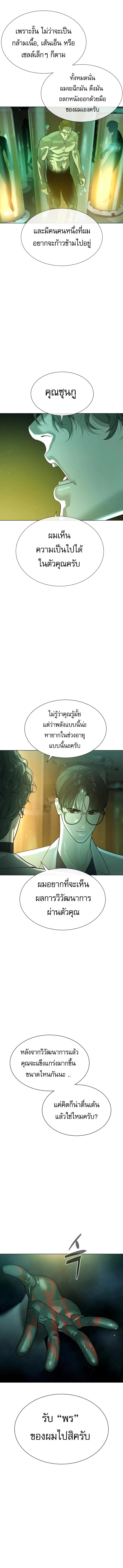 Killer Peter ปีเตอร์โคตรนักฆ่า ตอนที่ 17 หน้า 22