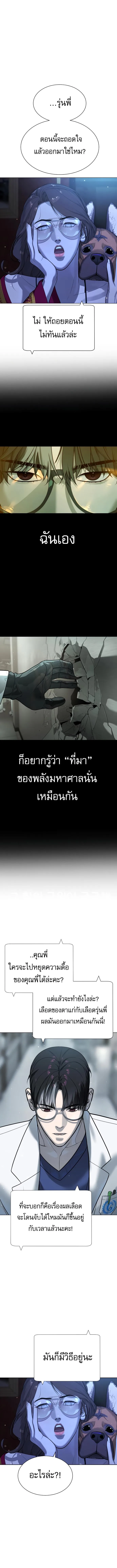 Killer Peter ปีเตอร์โคตรนักฆ่า ตอนที่ 17 หน้า 24