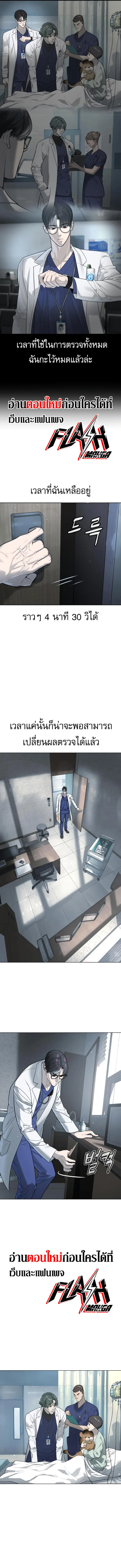 Killer Peter ปีเตอร์โคตรนักฆ่า ตอนที่ 17 หน้า 26
