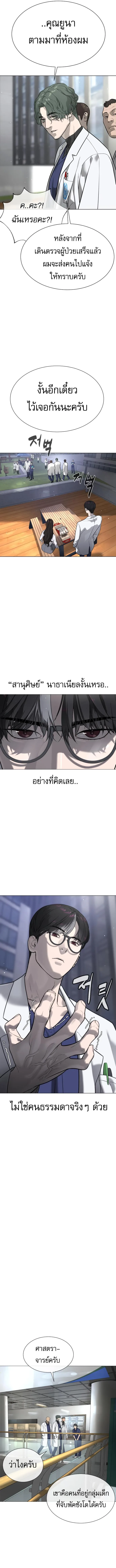 Killer Peter ปีเตอร์โคตรนักฆ่า ตอนที่ 17 หน้า 4