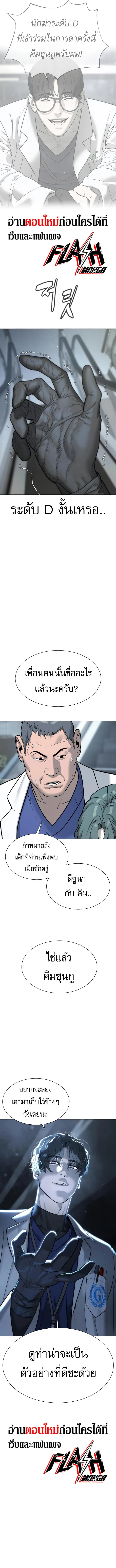 Killer Peter ปีเตอร์โคตรนักฆ่า ตอนที่ 17 หน้า 6