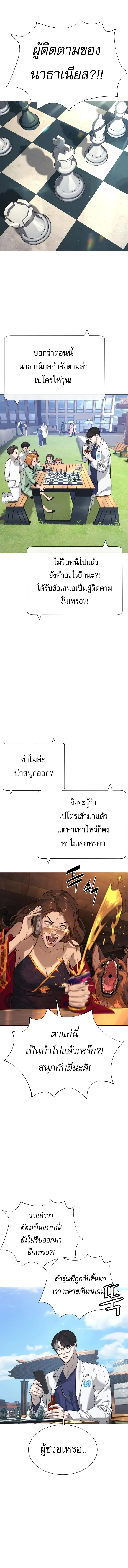 Killer Peter ปีเตอร์โคตรนักฆ่า ตอนที่ 17 หน้า 7