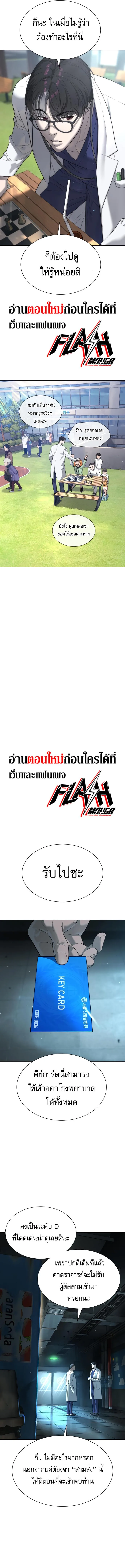 Killer Peter ปีเตอร์โคตรนักฆ่า ตอนที่ 17 หน้า 8