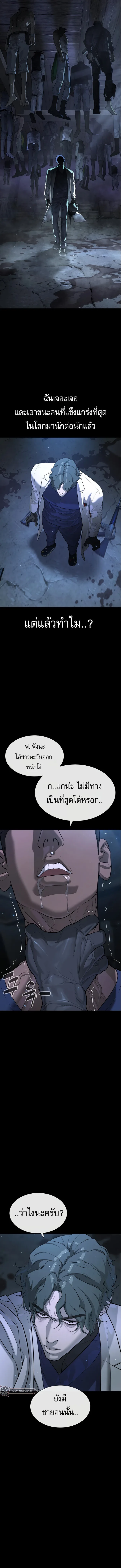 Killer Peter ปีเตอร์โคตรนักฆ่า ตอนที่ 18 หน้า 11
