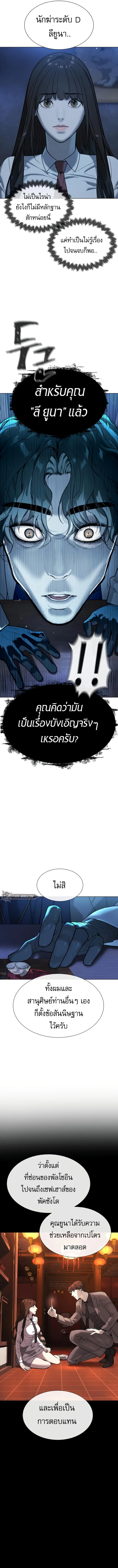 Killer Peter ปีเตอร์โคตรนักฆ่า ตอนที่ 18 หน้า 16