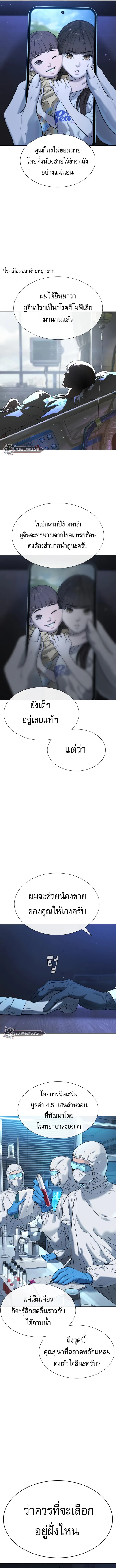 Killer Peter ปีเตอร์โคตรนักฆ่า ตอนที่ 18 หน้า 18
