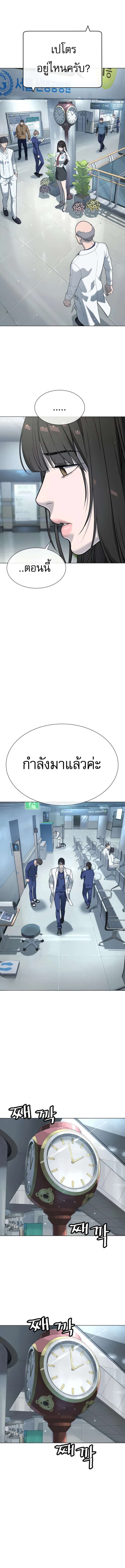 Killer Peter ปีเตอร์โคตรนักฆ่า ตอนที่ 18 หน้า 28