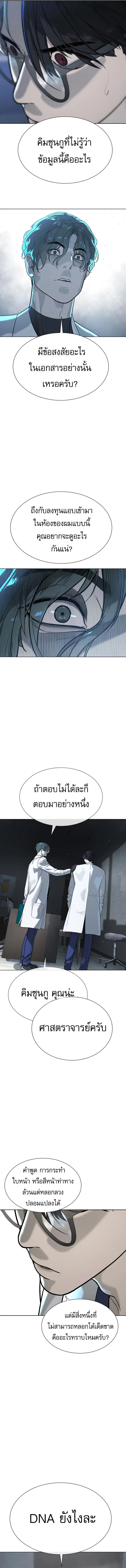 Killer Peter ปีเตอร์โคตรนักฆ่า ตอนที่ 18 หน้า 4