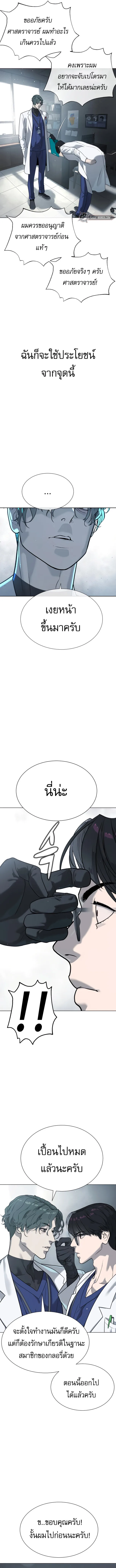 Killer Peter ปีเตอร์โคตรนักฆ่า ตอนที่ 18 หน้า 6
