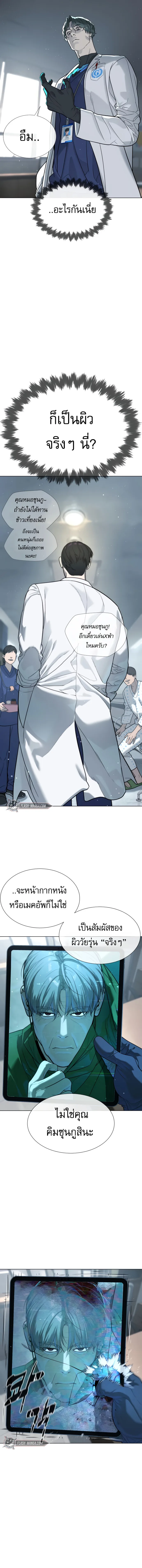Killer Peter ปีเตอร์โคตรนักฆ่า ตอนที่ 18 หน้า 7
