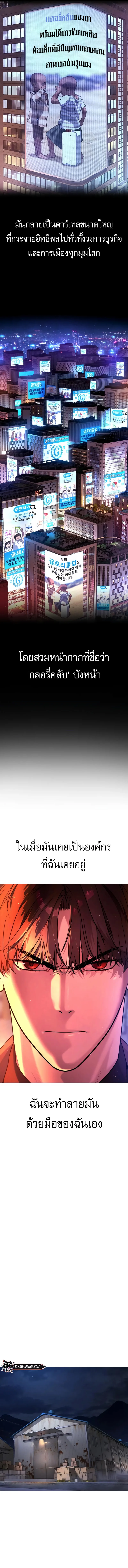 Killer Peter ปีเตอร์โคตรนักฆ่า ตอนที่ 2 หน้า 13