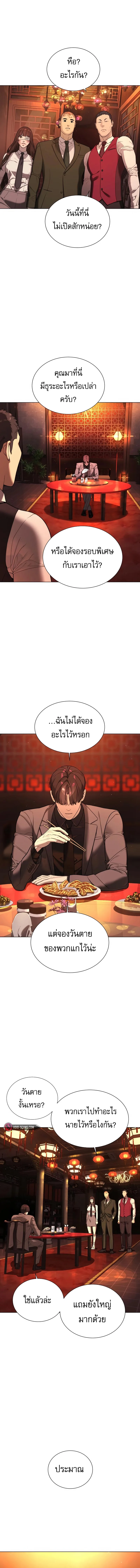 Killer Peter ปีเตอร์โคตรนักฆ่า ตอนที่ 2 หน้า 19