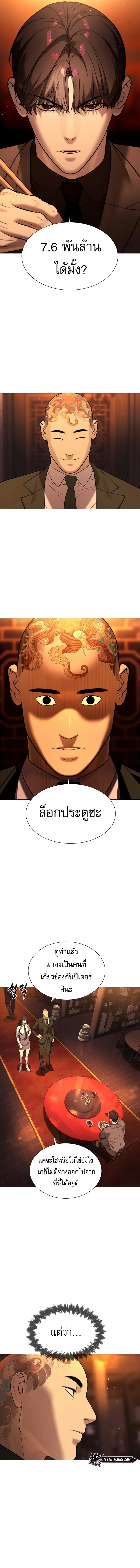 Killer Peter ปีเตอร์โคตรนักฆ่า ตอนที่ 2 หน้า 20