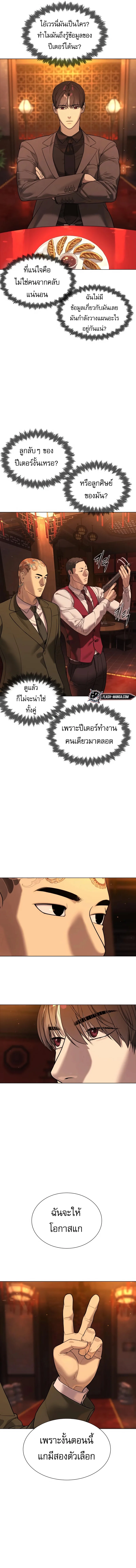 Killer Peter ปีเตอร์โคตรนักฆ่า ตอนที่ 2 หน้า 21
