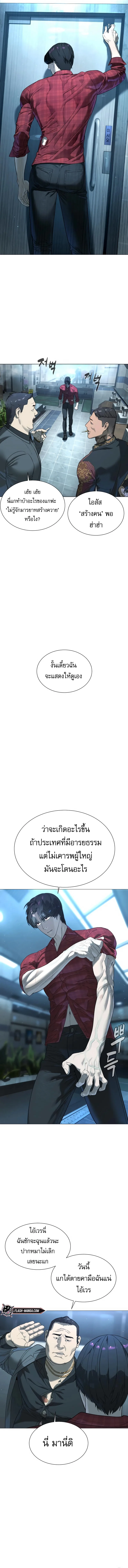 Killer Peter ปีเตอร์โคตรนักฆ่า ตอนที่ 2 หน้า 7