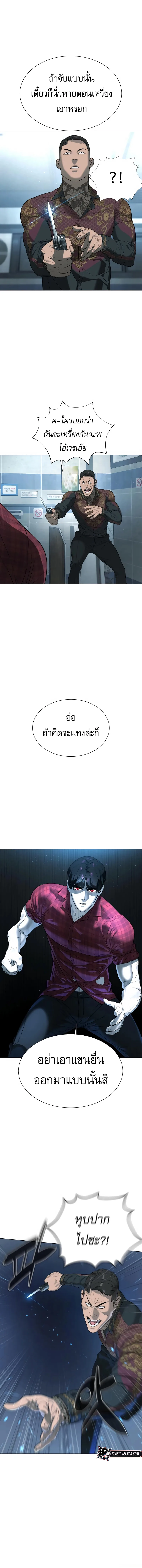 Killer Peter ปีเตอร์โคตรนักฆ่า ตอนที่ 2 หน้า 9