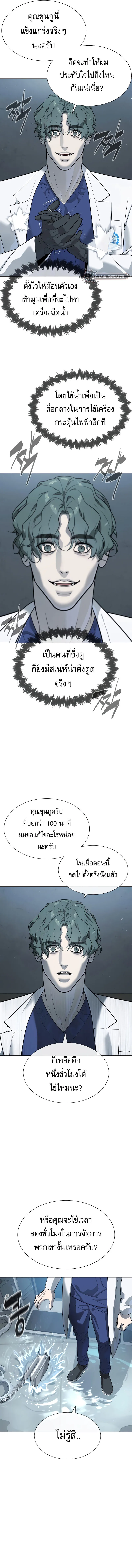 Killer Peter ปีเตอร์โคตรนักฆ่า ตอนที่ 20 หน้า 10