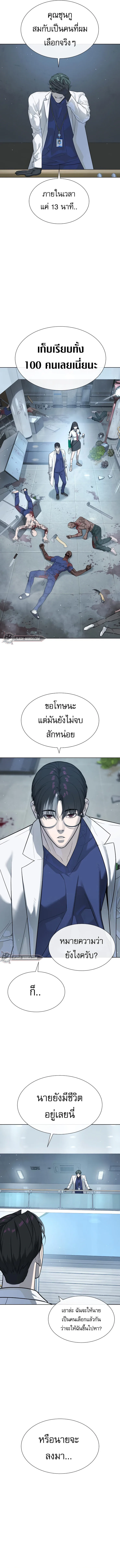 Killer Peter ปีเตอร์โคตรนักฆ่า ตอนที่ 20 หน้า 18