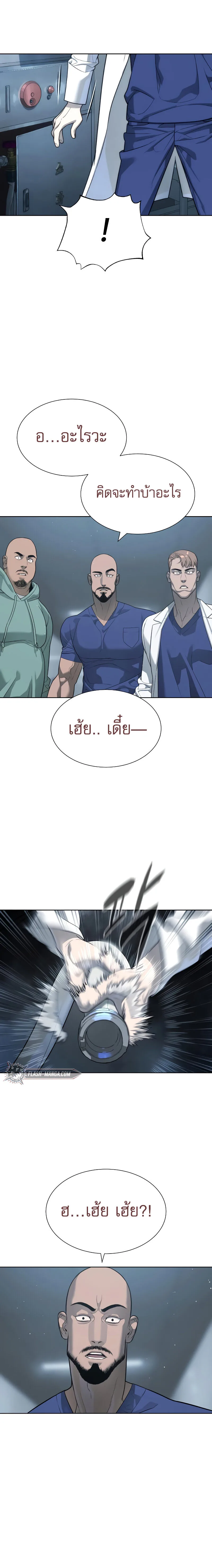 Killer Peter ปีเตอร์โคตรนักฆ่า ตอนที่ 20 หน้า 6