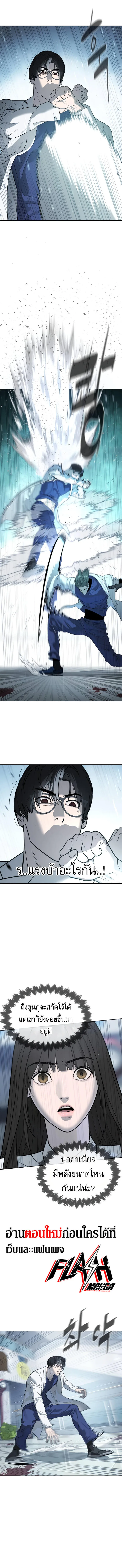 Killer Peter ปีเตอร์โคตรนักฆ่า ตอนที่ 21 หน้า 3