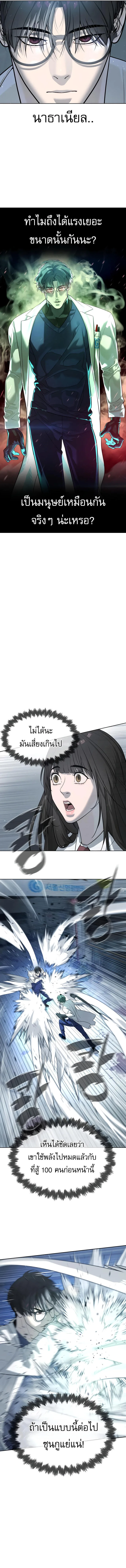 Killer Peter ปีเตอร์โคตรนักฆ่า ตอนที่ 21 หน้า 4