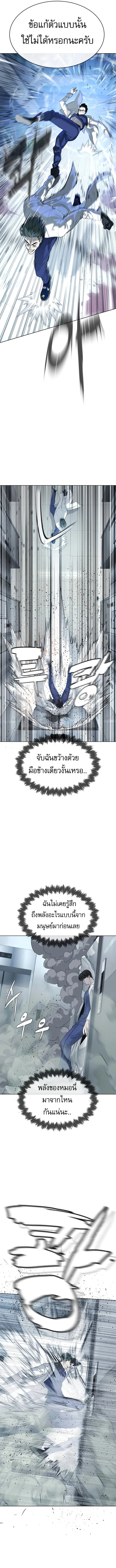 Killer Peter ปีเตอร์โคตรนักฆ่า ตอนที่ 21 หน้า 6