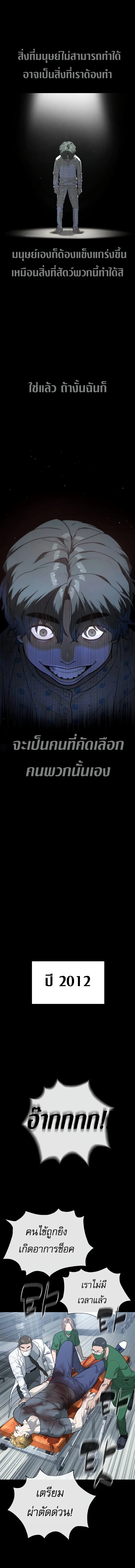 Killer Peter ปีเตอร์โคตรนักฆ่า ตอนที่ 23 หน้า 3