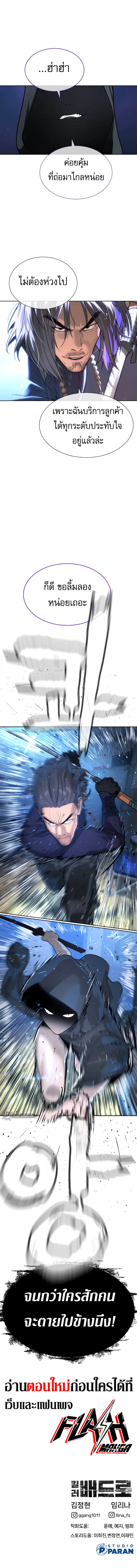 Killer Peter ปีเตอร์โคตรนักฆ่า ตอนที่ 25 หน้า 14