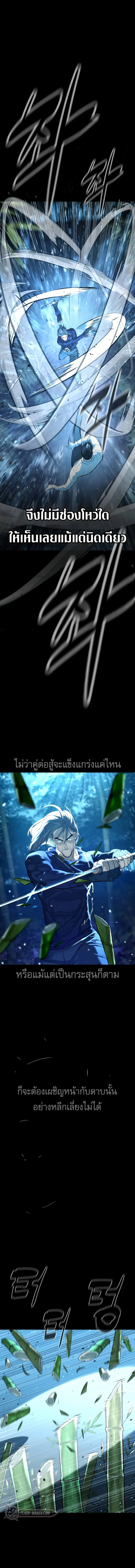 Killer Peter ปีเตอร์โคตรนักฆ่า ตอนที่ 25 หน้า 2