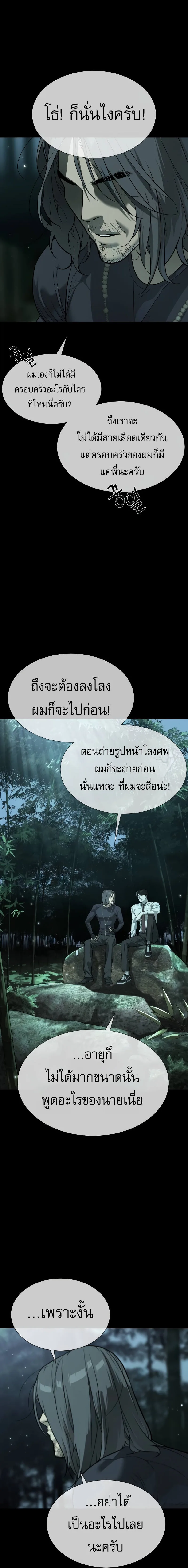 Killer Peter ปีเตอร์โคตรนักฆ่า ตอนที่ 28 หน้า 7
