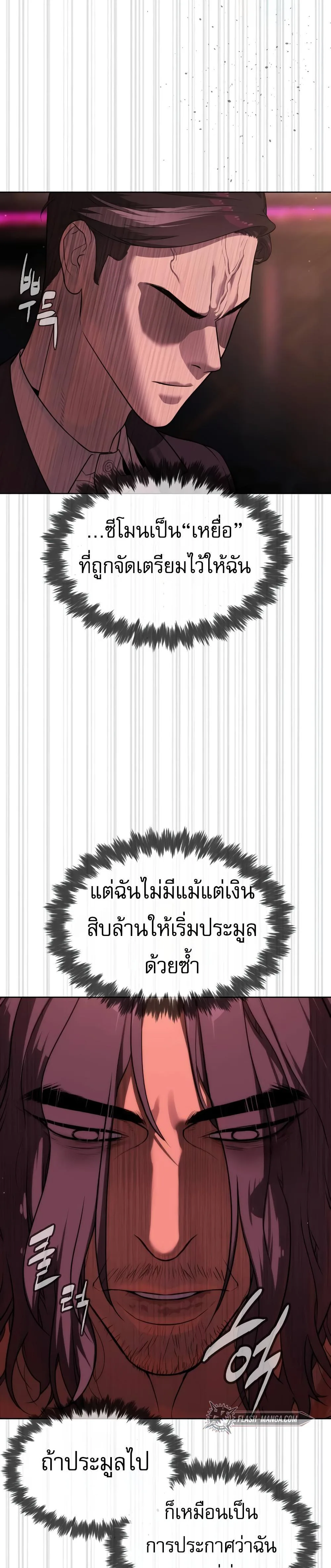 Killer Peter ปีเตอร์โคตรนักฆ่า ตอนที่ 29 หน้า 11