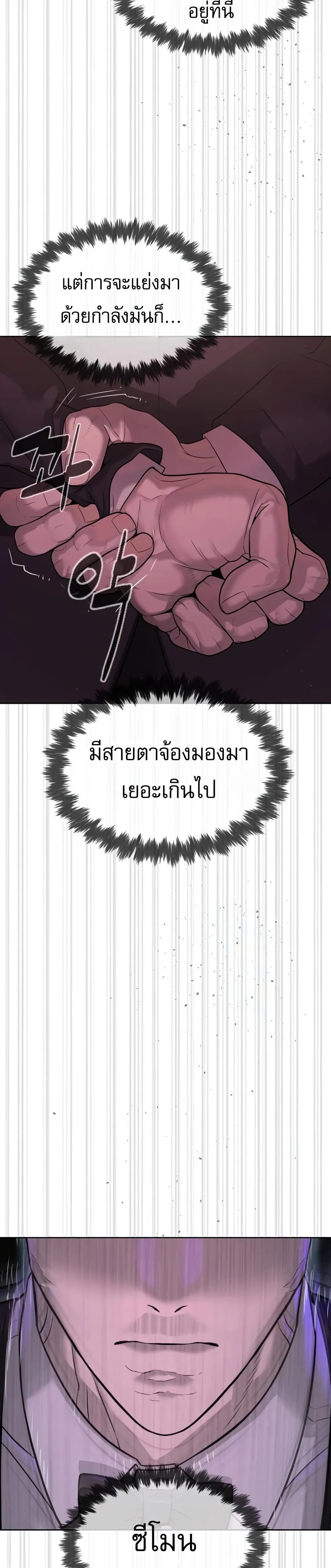Killer Peter ปีเตอร์โคตรนักฆ่า ตอนที่ 29 หน้า 12
