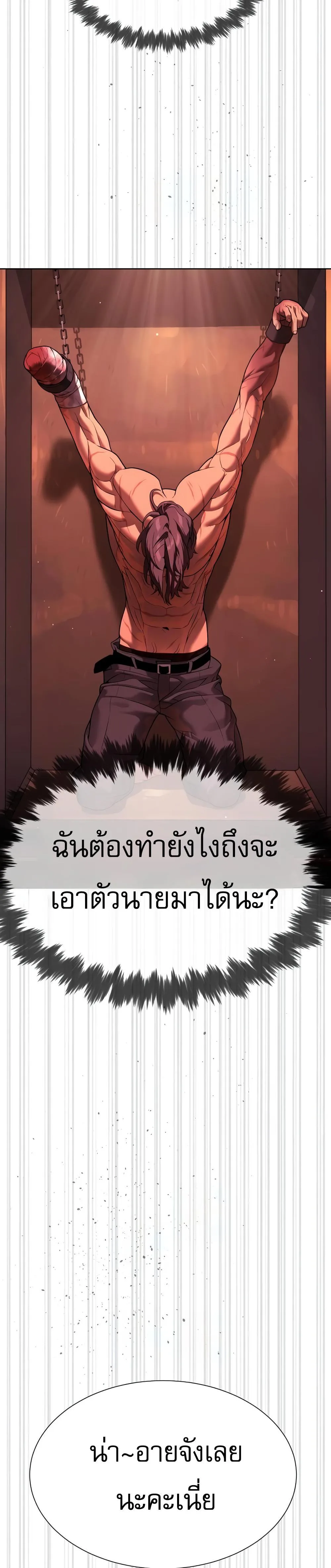 Killer Peter ปีเตอร์โคตรนักฆ่า ตอนที่ 29 หน้า 13