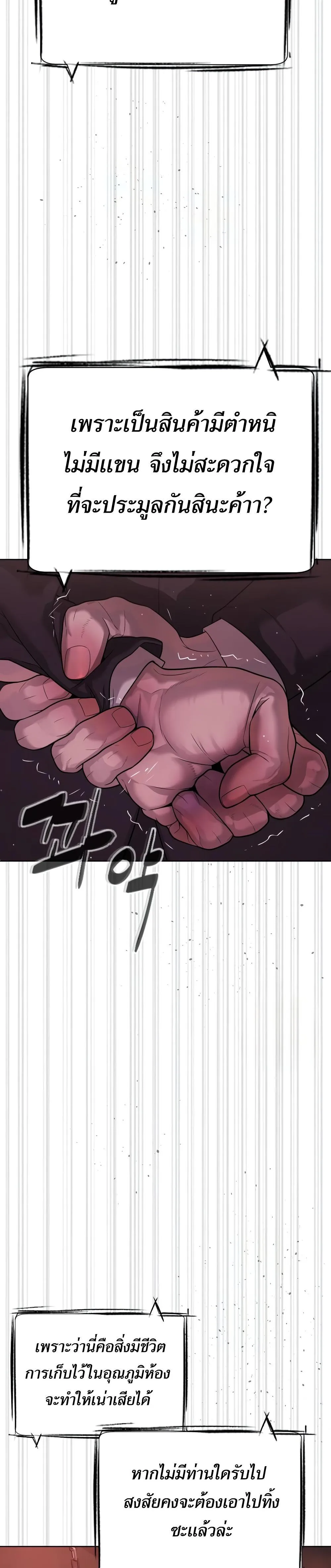 Killer Peter ปีเตอร์โคตรนักฆ่า ตอนที่ 29 หน้า 16