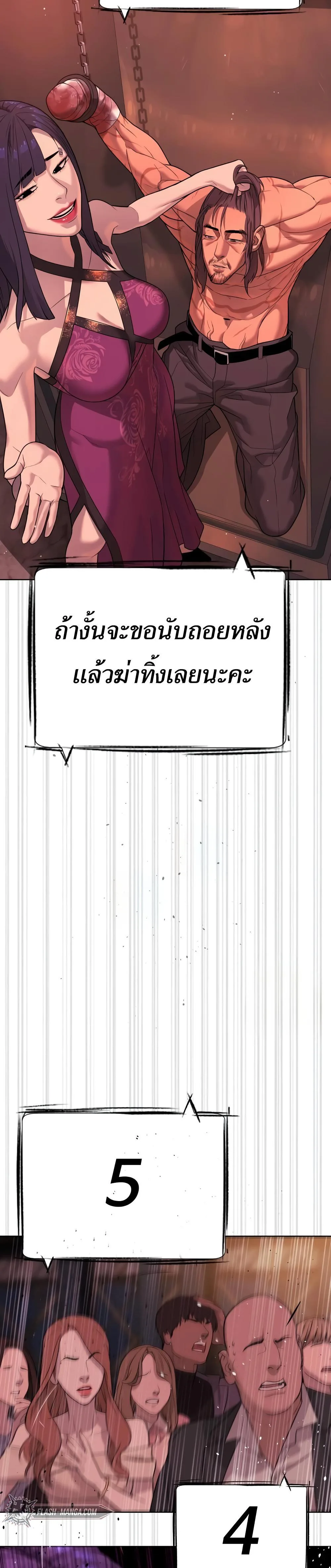 Killer Peter ปีเตอร์โคตรนักฆ่า ตอนที่ 29 หน้า 17