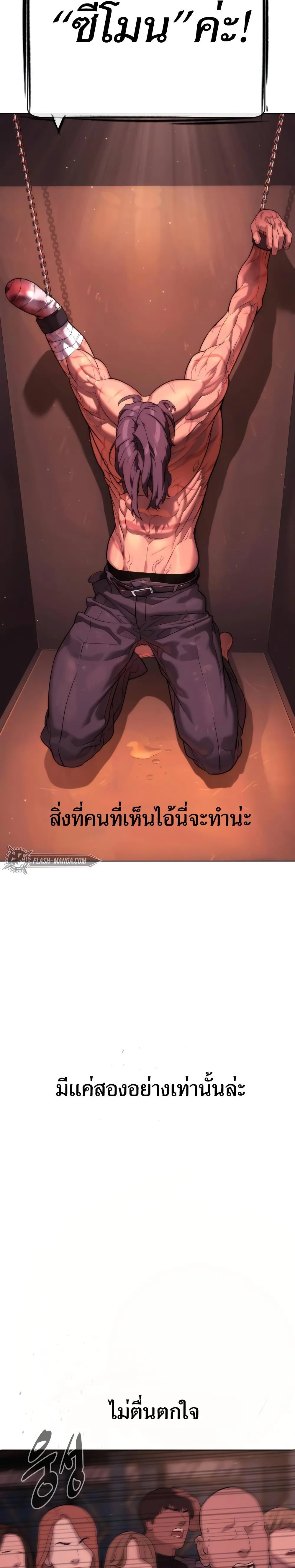 Killer Peter ปีเตอร์โคตรนักฆ่า ตอนที่ 29 หน้า 2