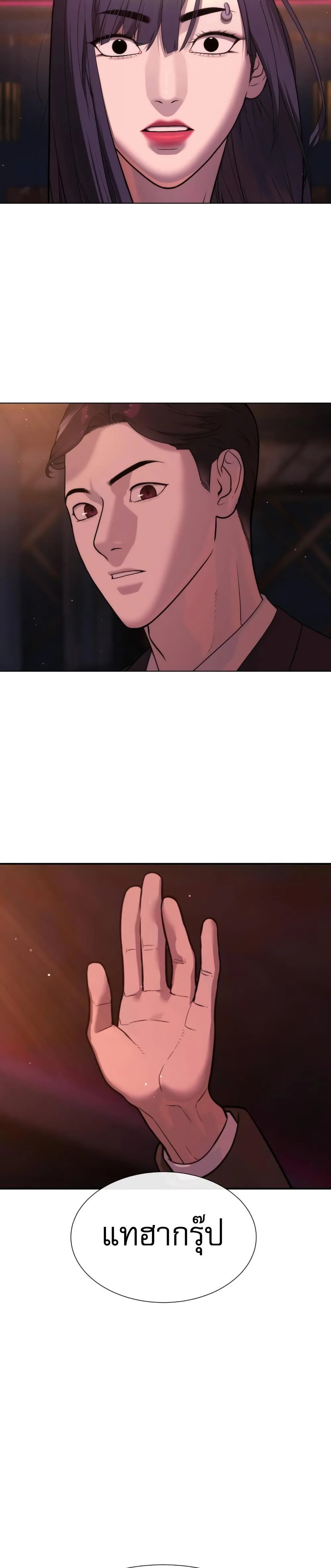 Killer Peter ปีเตอร์โคตรนักฆ่า ตอนที่ 29 หน้า 20