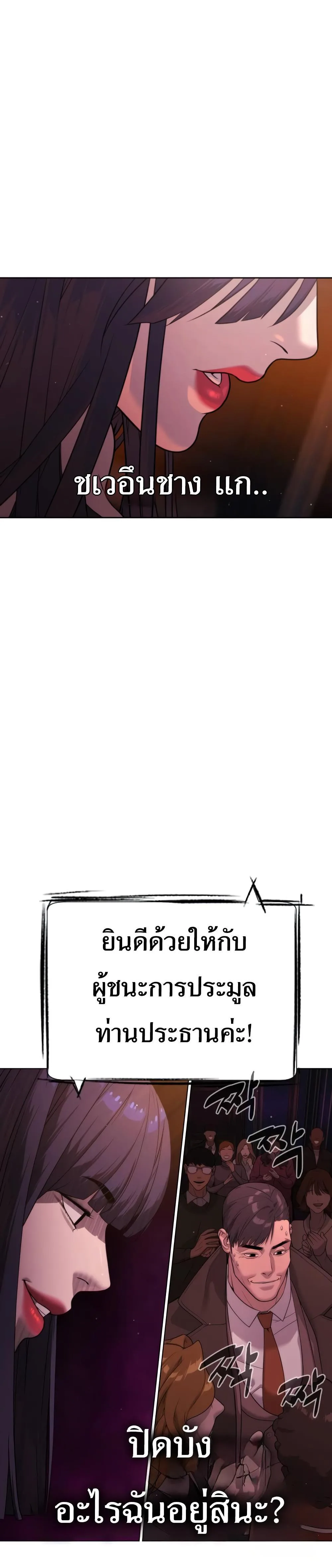 Killer Peter ปีเตอร์โคตรนักฆ่า ตอนที่ 29 หน้า 25