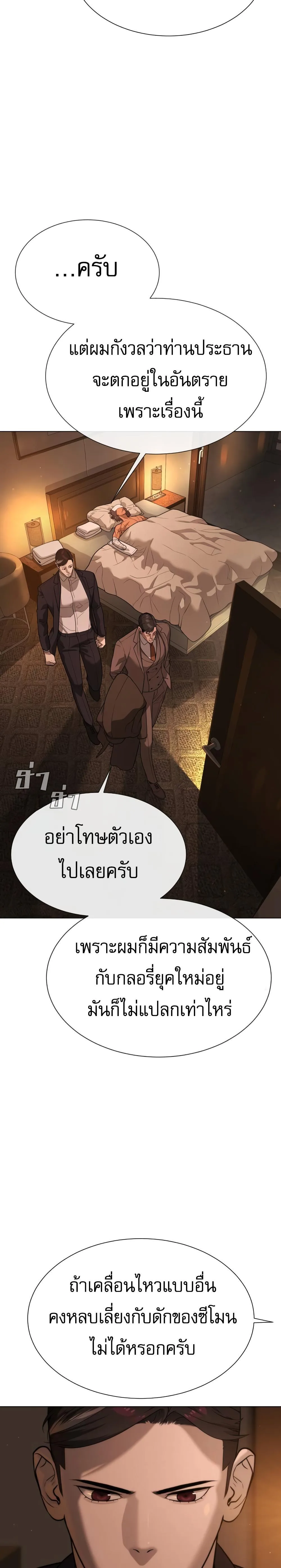 Killer Peter ปีเตอร์โคตรนักฆ่า ตอนที่ 29 หน้า 27