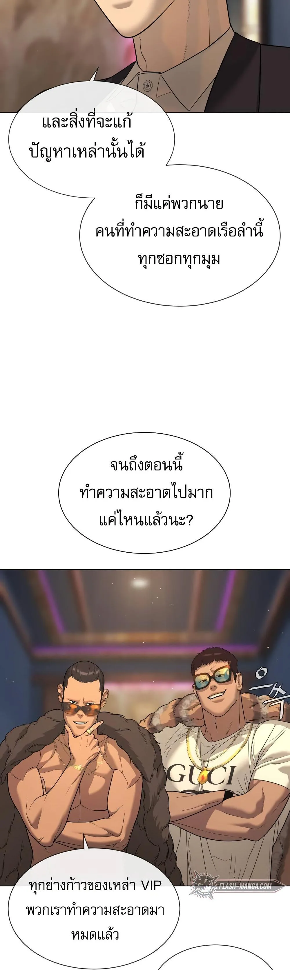Killer Peter ปีเตอร์โคตรนักฆ่า ตอนที่ 29 หน้า 36