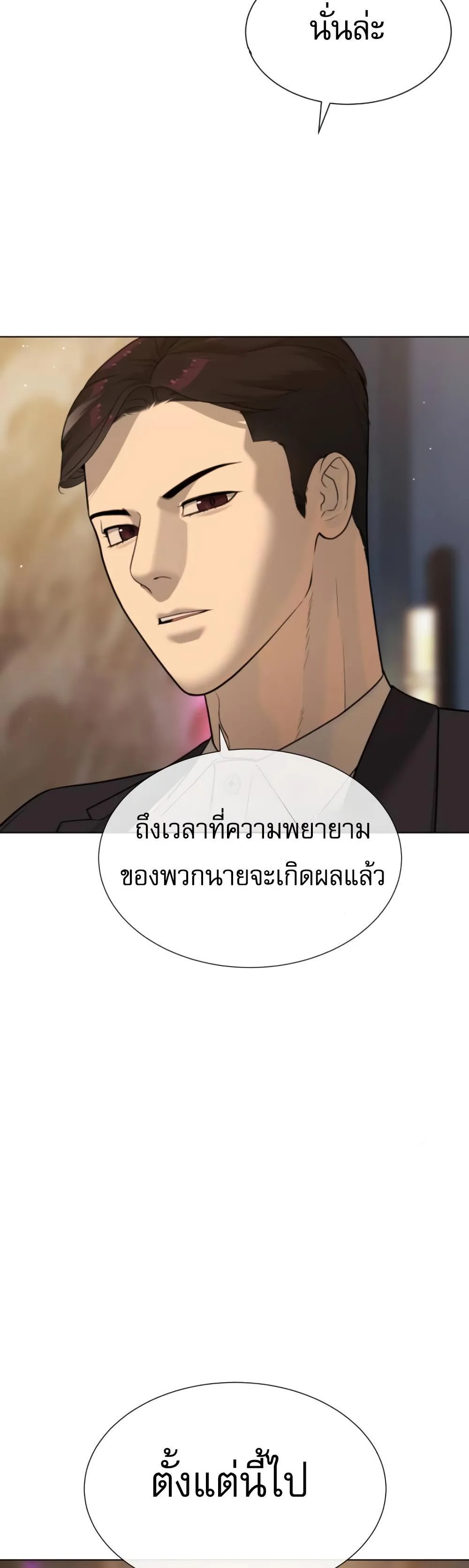Killer Peter ปีเตอร์โคตรนักฆ่า ตอนที่ 29 หน้า 37