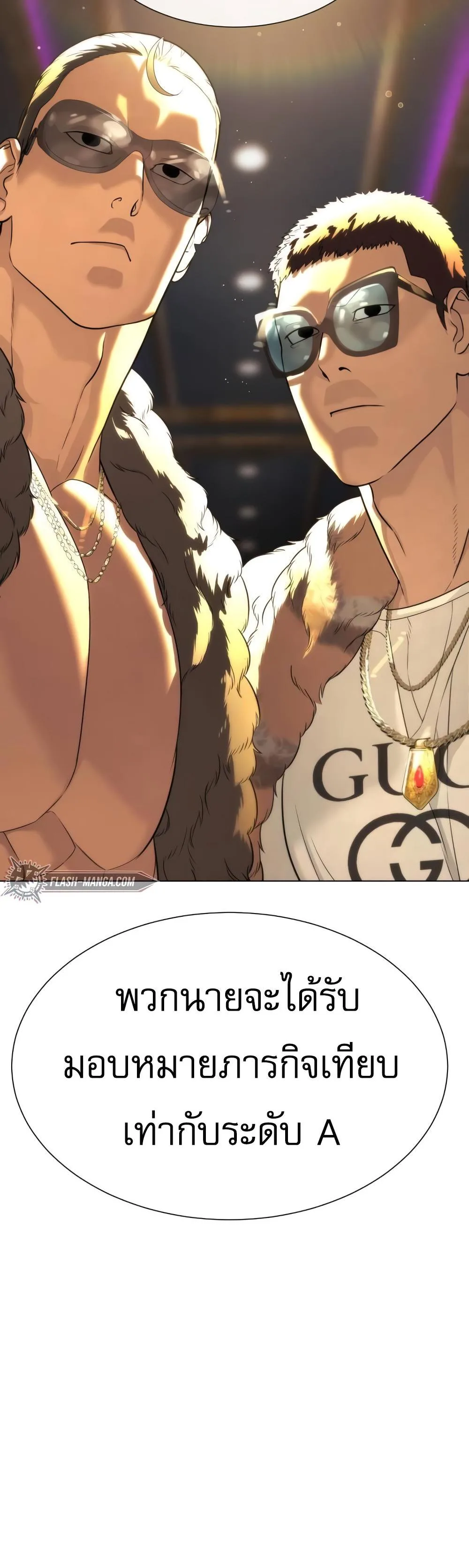 Killer Peter ปีเตอร์โคตรนักฆ่า ตอนที่ 29 หน้า 38