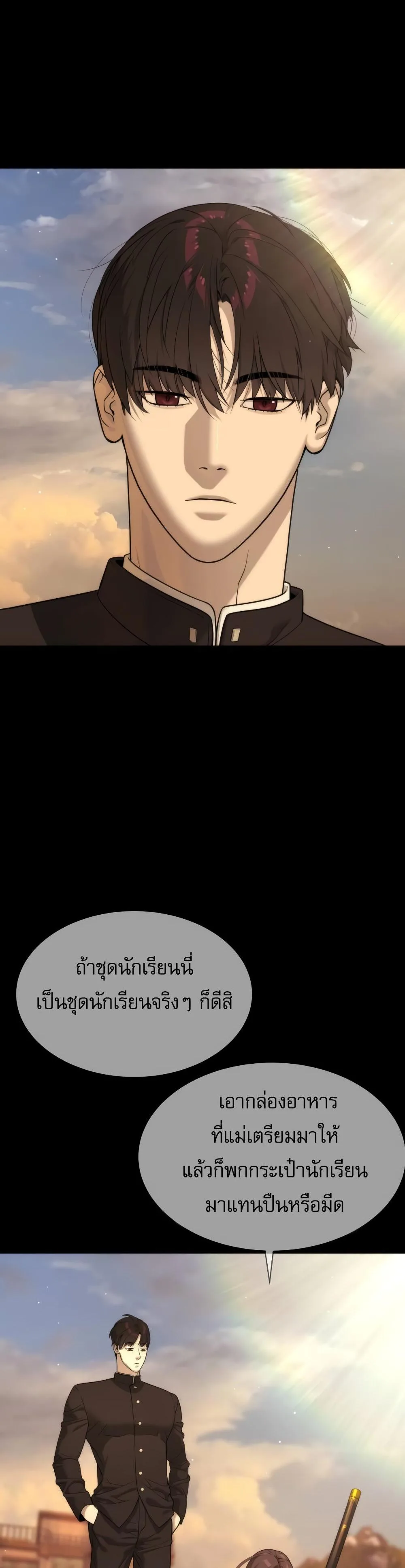 Killer Peter ปีเตอร์โคตรนักฆ่า ตอนที่ 29 หน้า 42