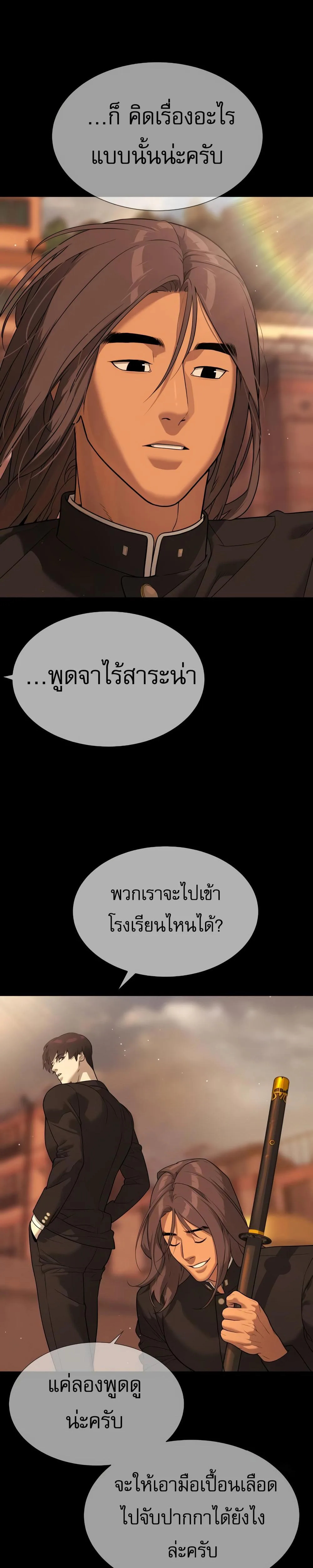 Killer Peter ปีเตอร์โคตรนักฆ่า ตอนที่ 29 หน้า 44