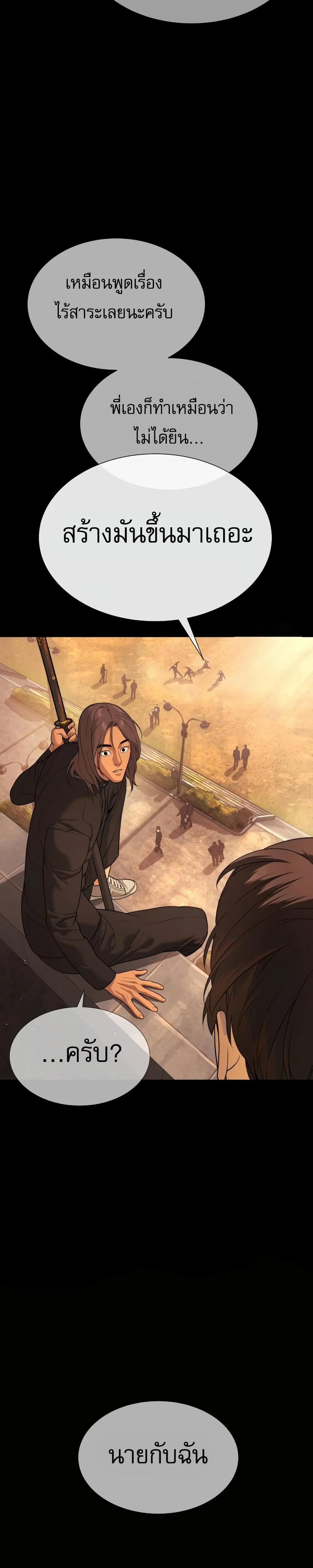 Killer Peter ปีเตอร์โคตรนักฆ่า ตอนที่ 29 หน้า 45