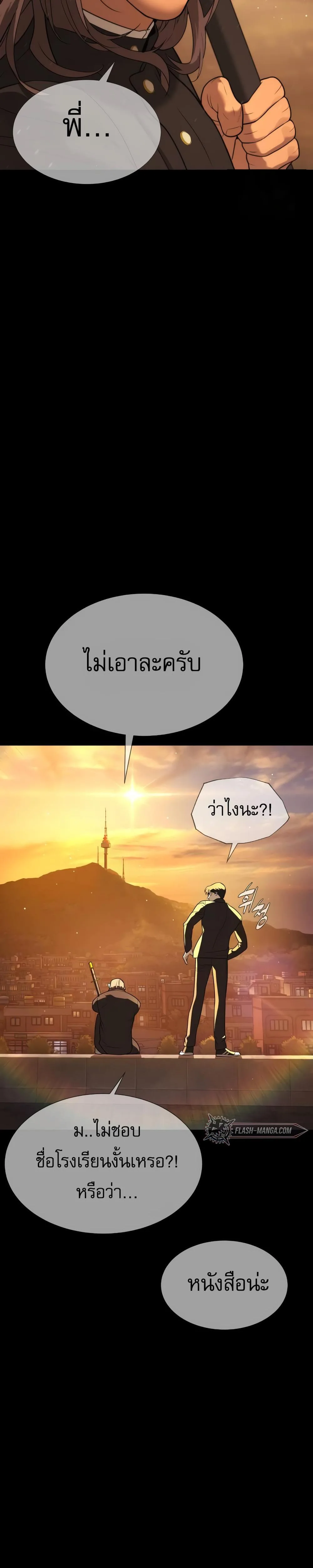 Killer Peter ปีเตอร์โคตรนักฆ่า ตอนที่ 29 หน้า 49