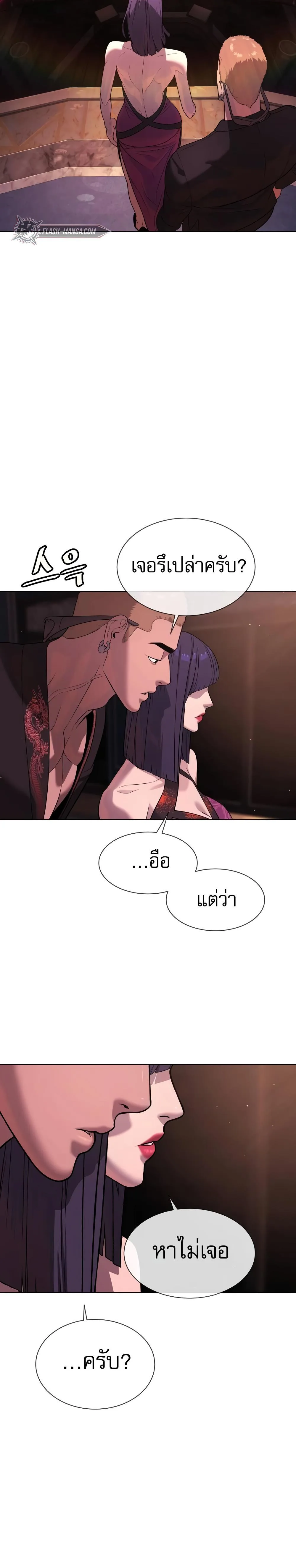 Killer Peter ปีเตอร์โคตรนักฆ่า ตอนที่ 29 หน้า 5